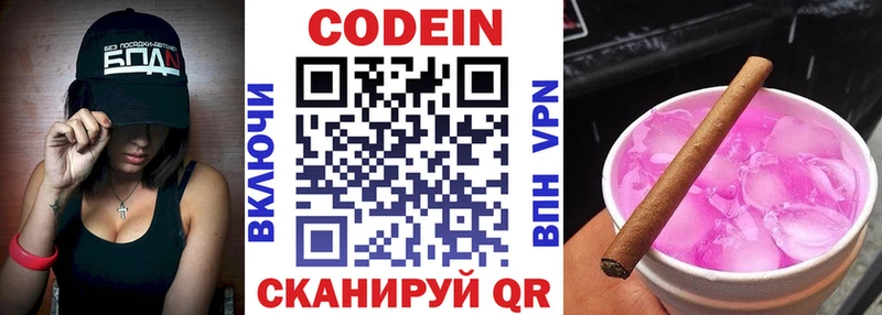 Кодеиновый сироп Lean напиток Lean (лин)  Брюховецкая 