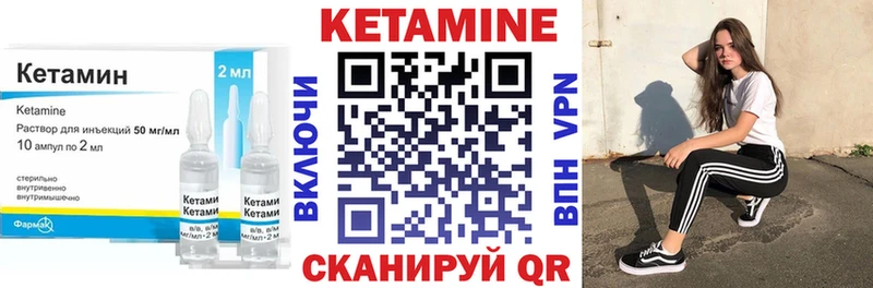 купить наркоту Брюховецкая Кетамин VHQ
