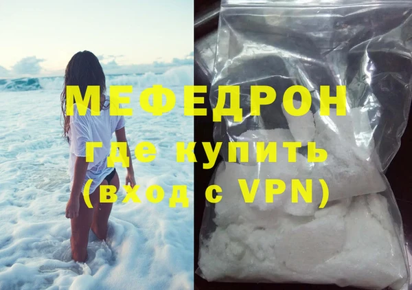 мефедрон Волосово