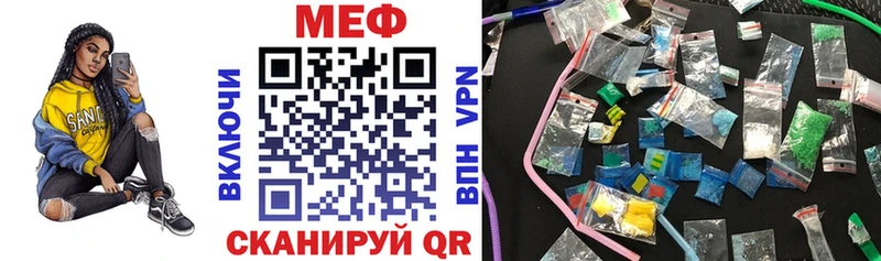 МЕФ кристаллы Брюховецкая