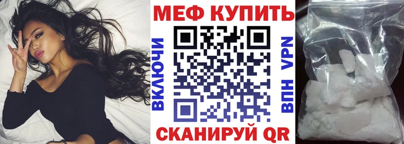 МЯУ-МЯУ мука  наркотики  мориарти как зайти  Брюховецкая 