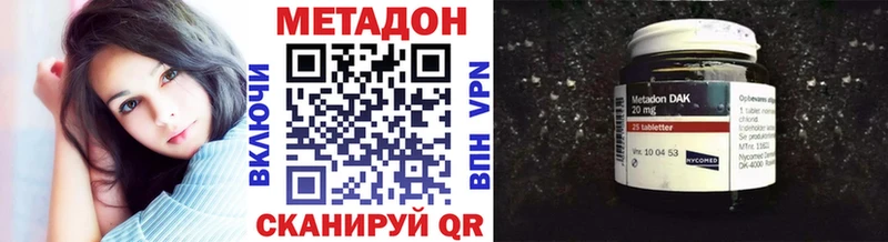 Метадон VHQ Брюховецкая